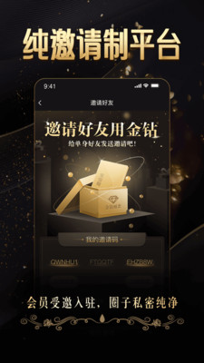 金钻婚恋app1.0.0