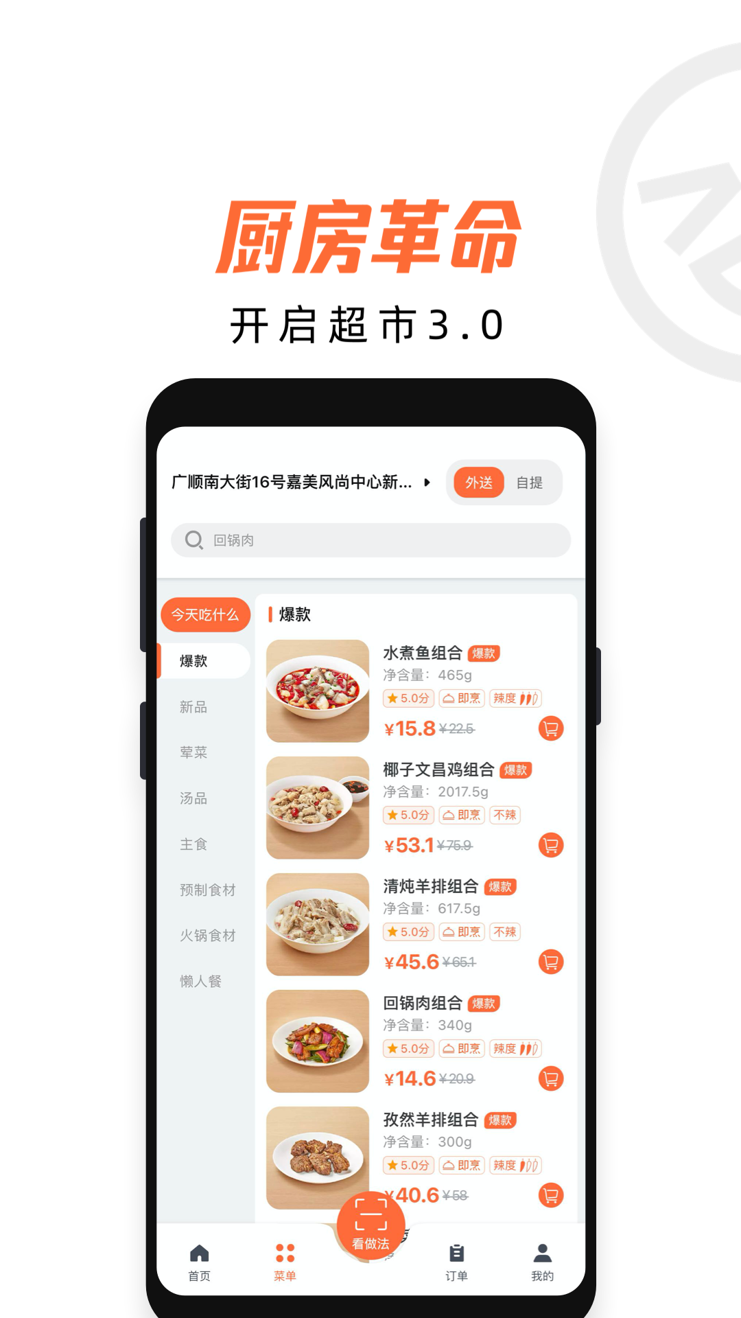 舌尖工坊app1.0.1