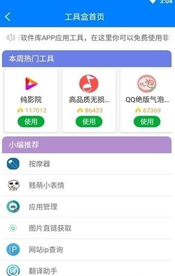 小青年软件库v1.0.0