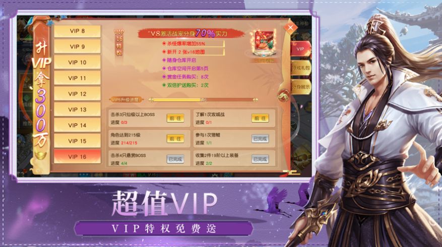 逆行成仙手游v1.0.3