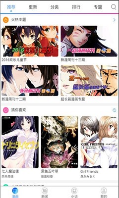 乐语漫画v1.5.0