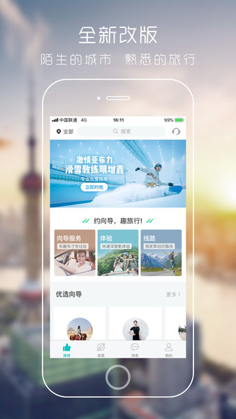 朋游app 3.62 1