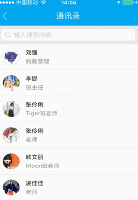 豆爱校app