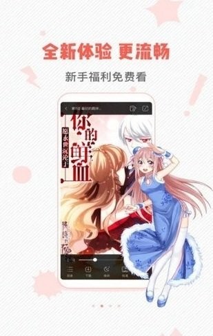 迷羊漫画v3.8.1