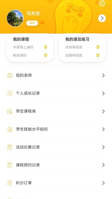 才华横溢app1.0.23