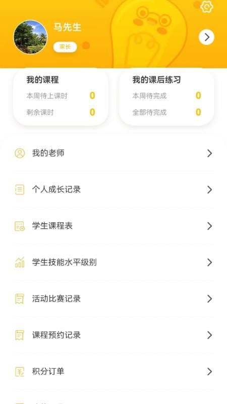 才華橫溢app1.0.23