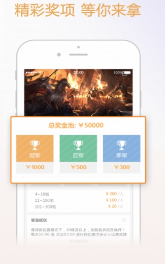 战吧电竞app手机版