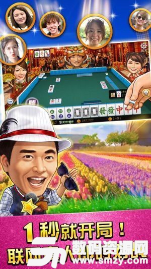 雅虎棋牌图2