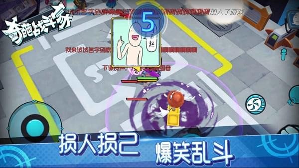 奇葩战斗家九游版v1.43.0