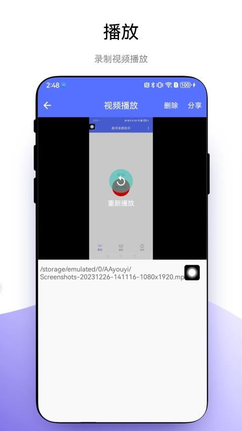 悬浮录屏助手appv1.0.1