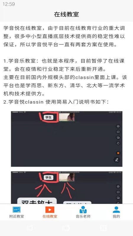 学音乐教室app1.1.1