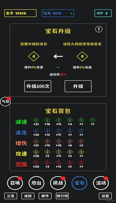 放置攻防战游戏v1.0.11