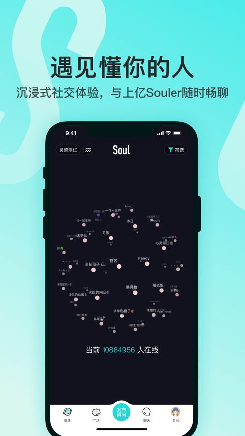 Soul鴻蒙版v3.77.0