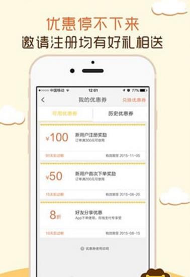 玩具超人Android版界面