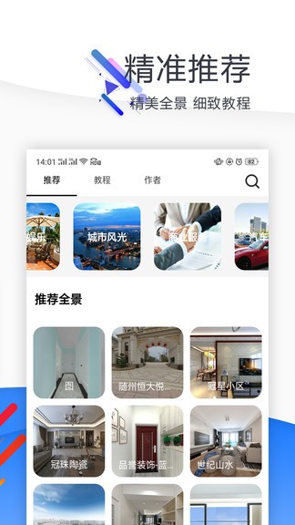 360度全景平台v1.3.5