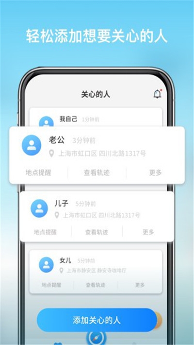 在哪儿找人v1.2.9