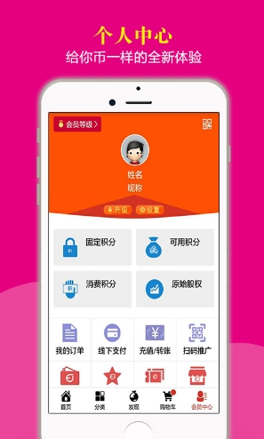 返了么app手机版