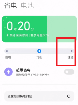 MIUI12.5增強版均衡模式怎麼打開