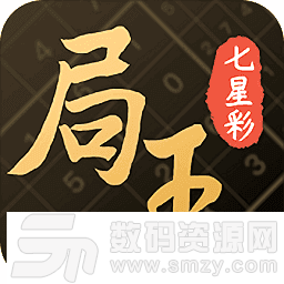 局王七星彩和排列五奖表最新版(生活休闲) v5.5.2 安卓版