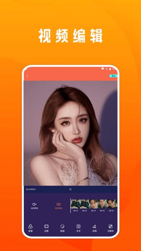 视频剪接家APPv1.1