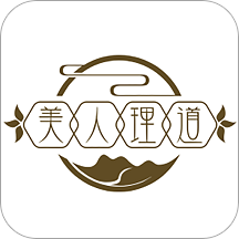 美人理道appv1.2.3