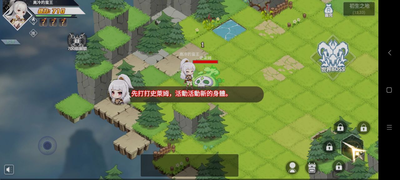 進擊的史萊姆遊戲v1.1.7