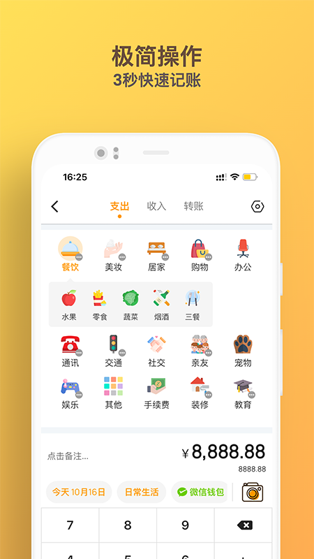 木木记账app 1.4.01.4.0