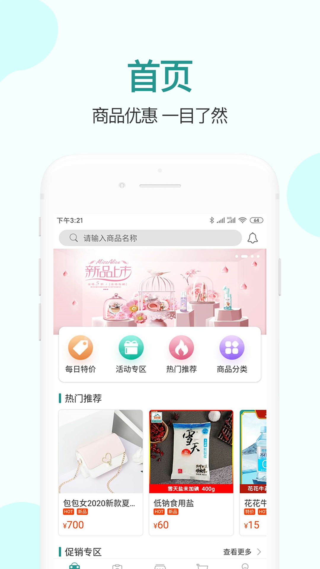 村村倉站點appv1.1.0