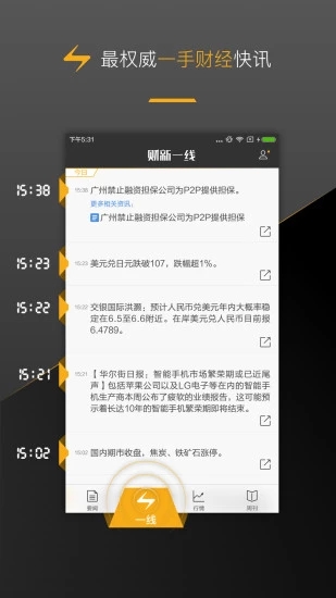 财新周刊iOS版v3.2.4