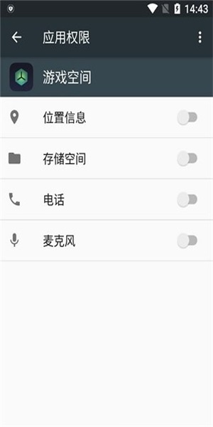 realme游戏空间v4.6.4