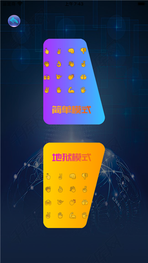 多變手勢消消樂v1.1