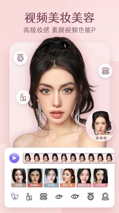 prettyup视频p图appv4.2.0