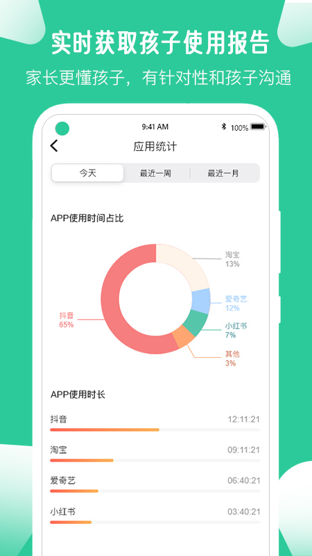 爱学生家长版v4.0.6