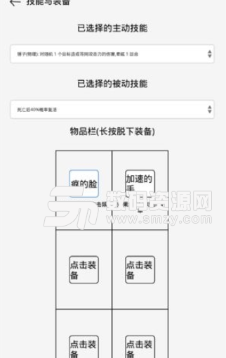 团战高手安卓版