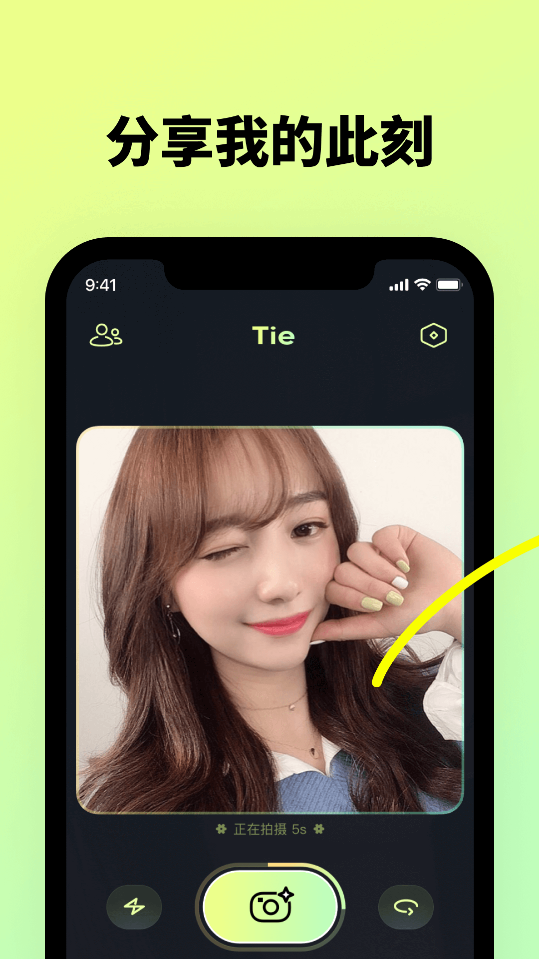 贴贴TieTie app2024v2.0.39.2