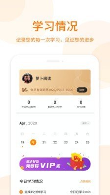 萝卜阅读appv1.3.0