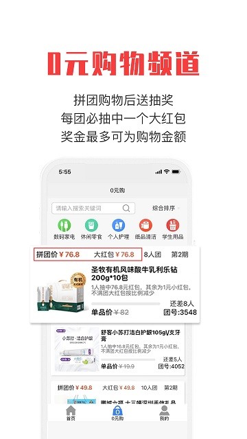 拼就乐appv1.5.00