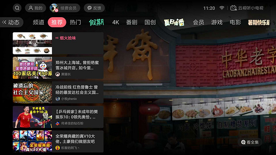 嗶哩嗶哩TV版v1.9.3.2