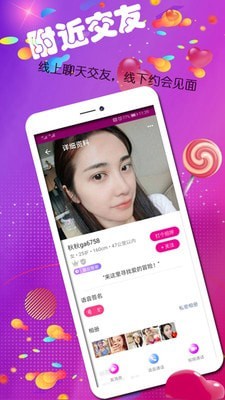 陌單身appv2.9.3