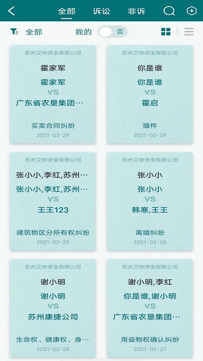 苏州艾特律宝appv3.12.20