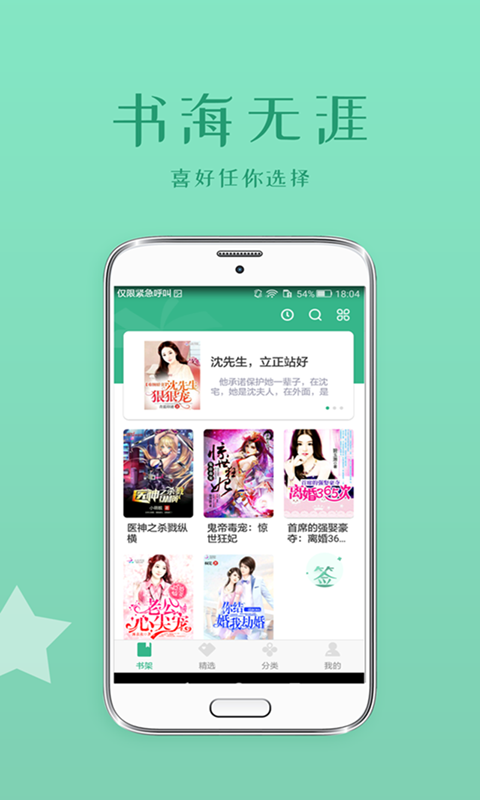 落初小說v1.9.0