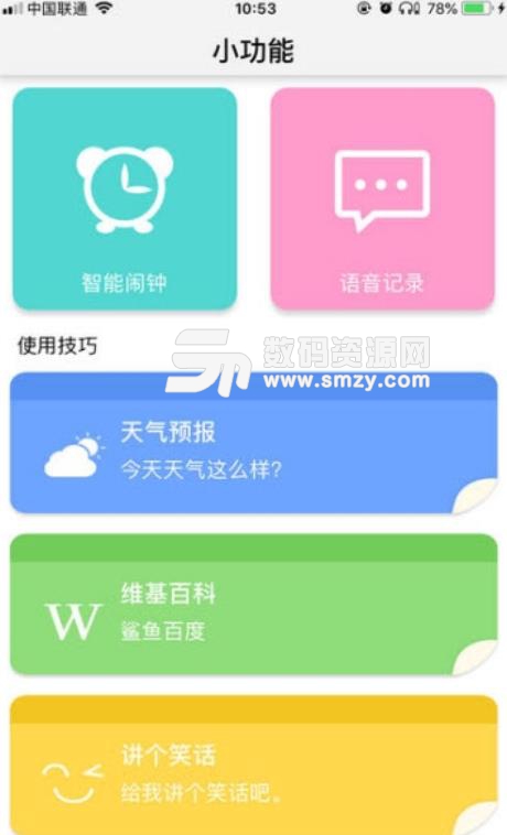 梦幻音乐城app截图