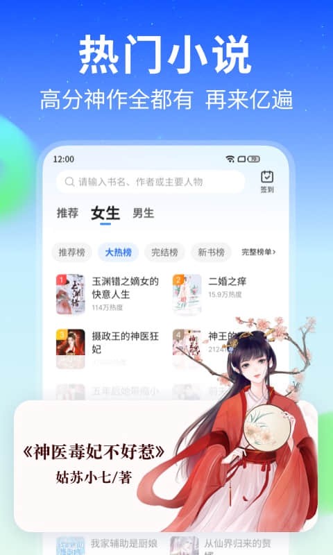 星空免费小说app 1