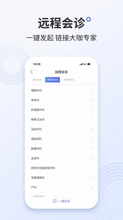 树兰医生appv2.10.12