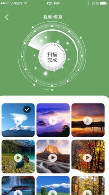 全能数据恢复v5.4.6