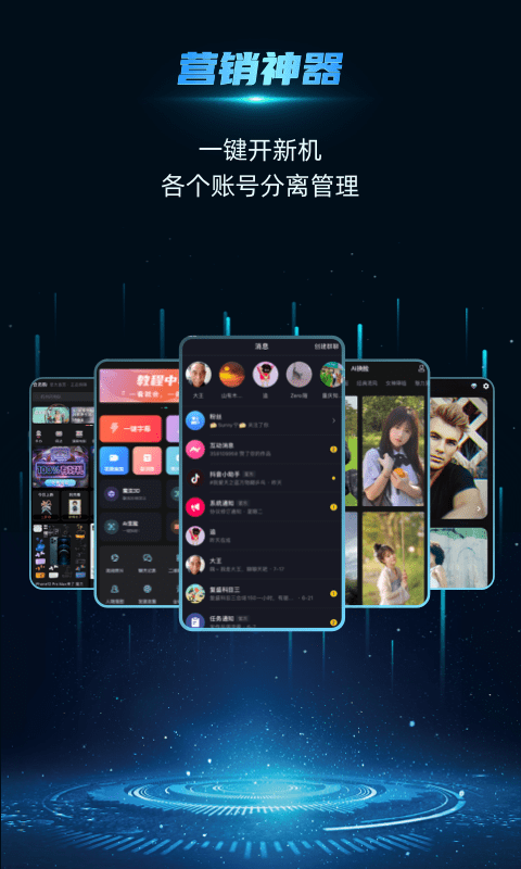 云手指appv1.4.6