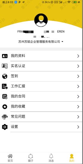 象爻众包App3.10.9