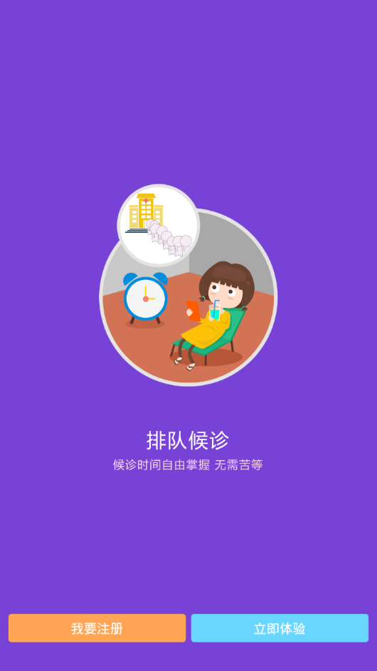 滨州人民医院app1.6-49p