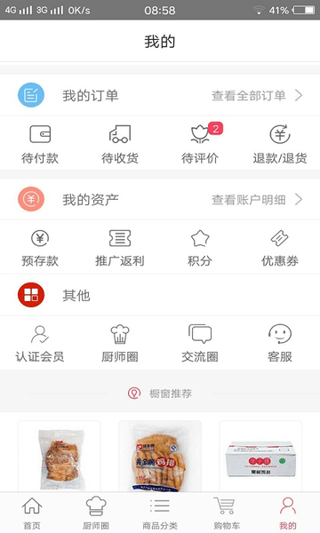 淘凌家塘app5.0.6