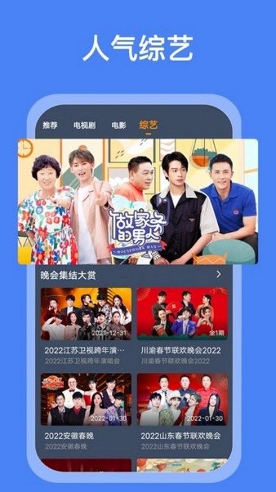 搜搜影视大全appv1.0.6